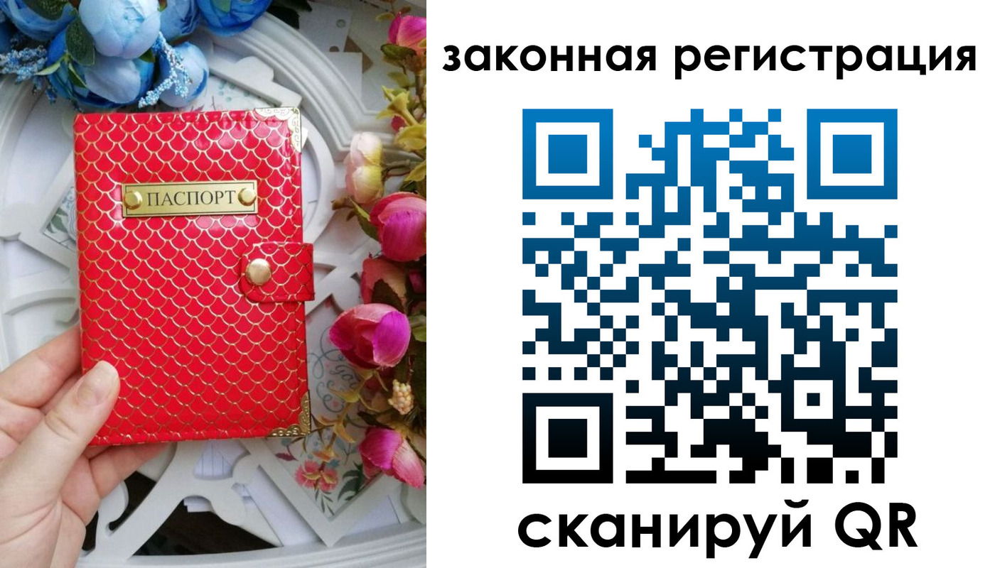 прописка для школы в Ярцево