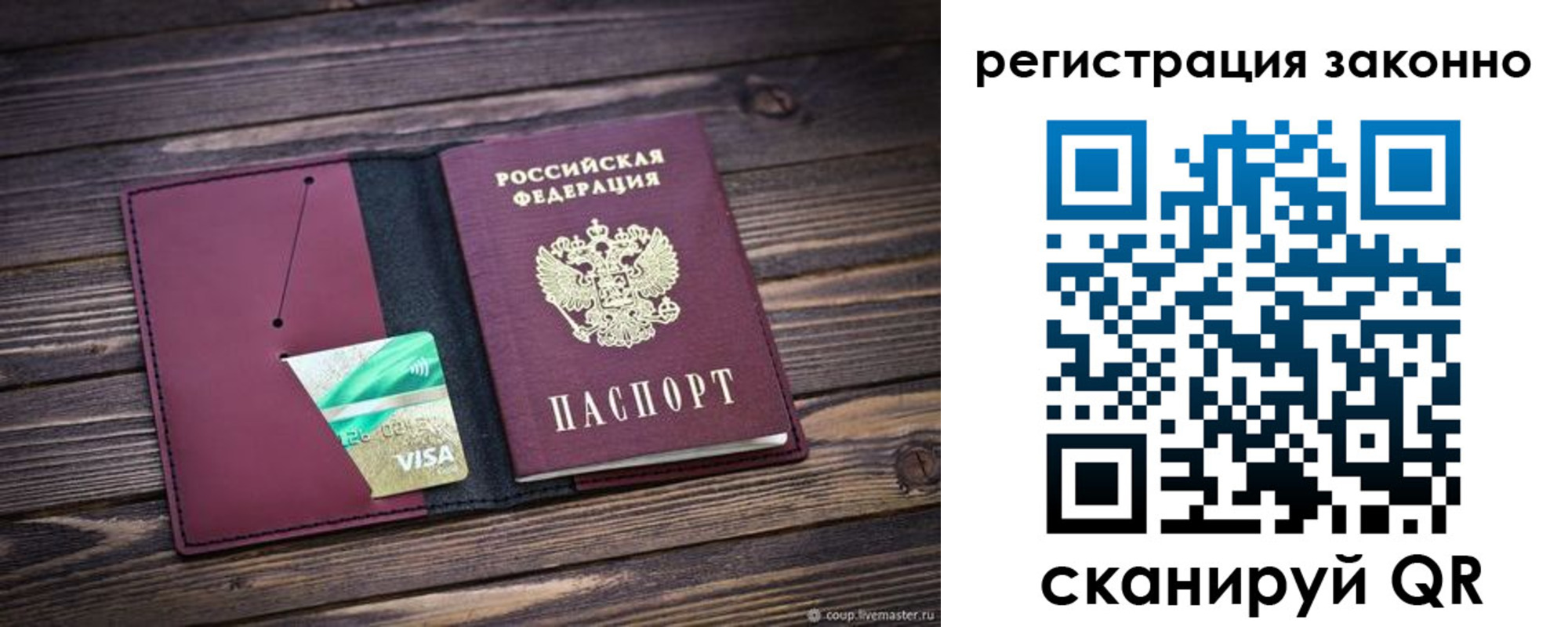 прописка законно в Ярцево