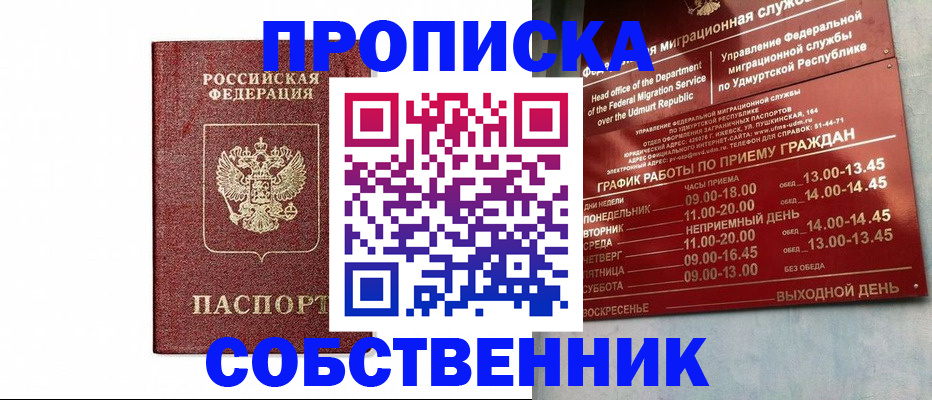 регистрация для школы в Ярцево