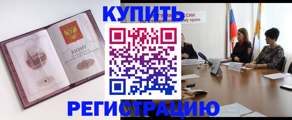 прописка для кредита в Ярцево